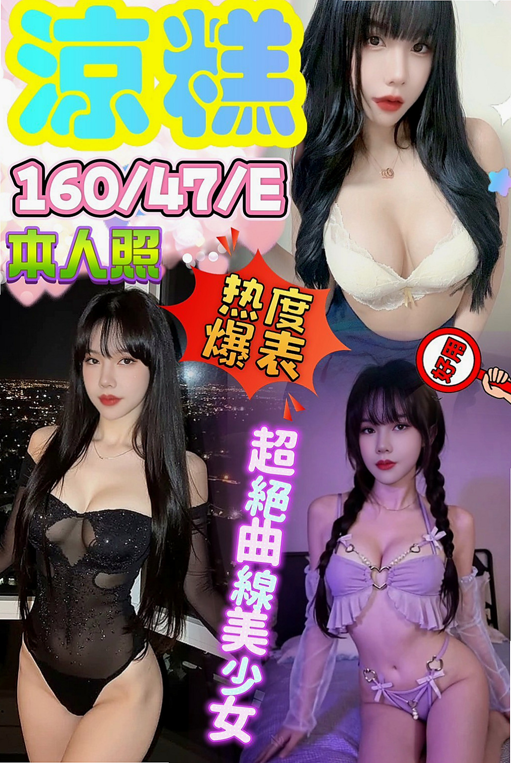 會叫會搖配合度超級敢玩 性欲強！推薦小米（桃園好茶外送）大奶學生妹，年齡21歲，身高170cm，體重42kg，胸圍E罩杯